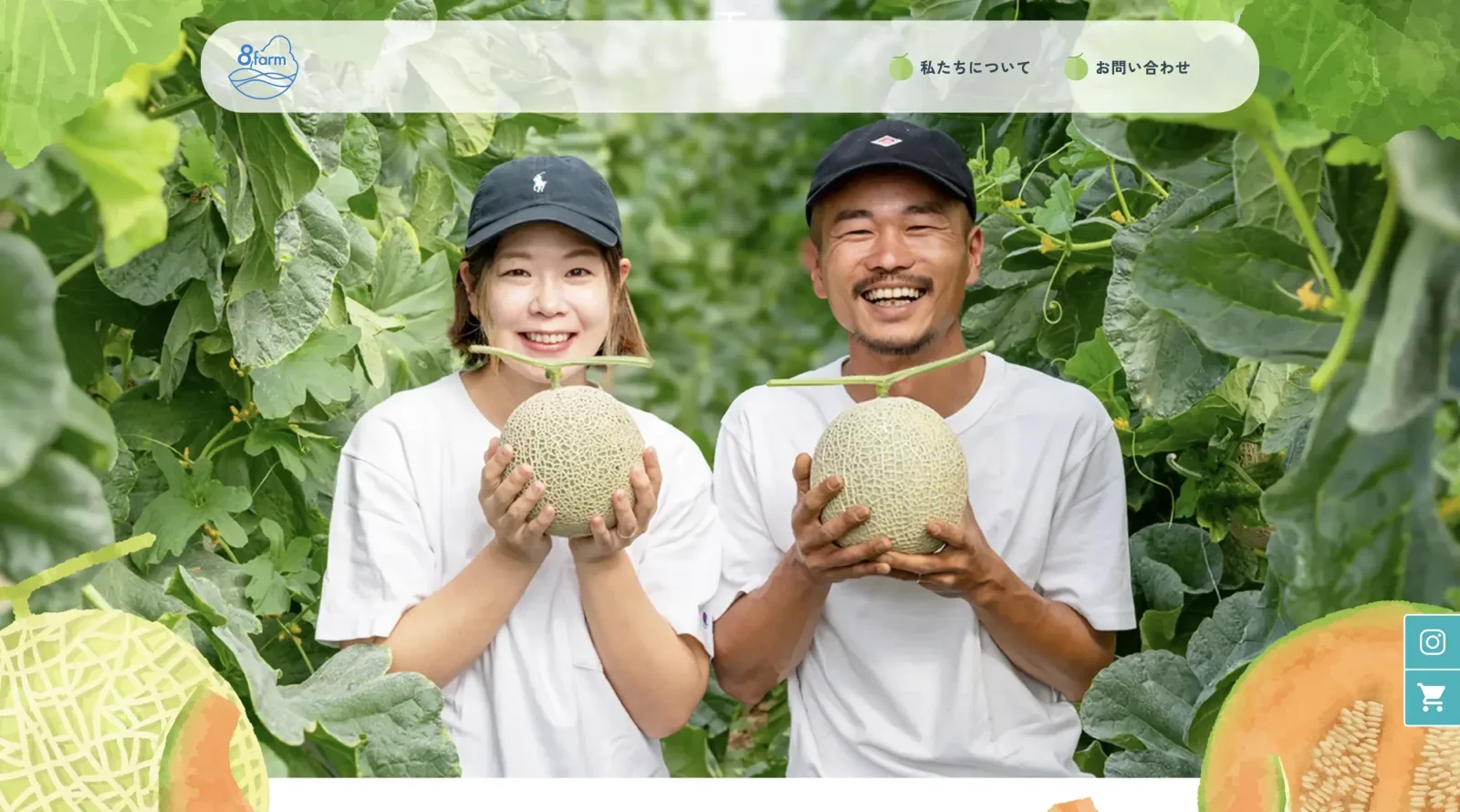 8farm 様 Webサイト
