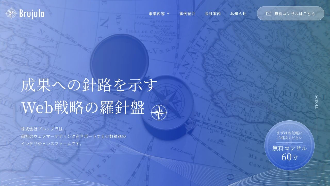 株式会社ブルッフラ 様 コーポレートサイト