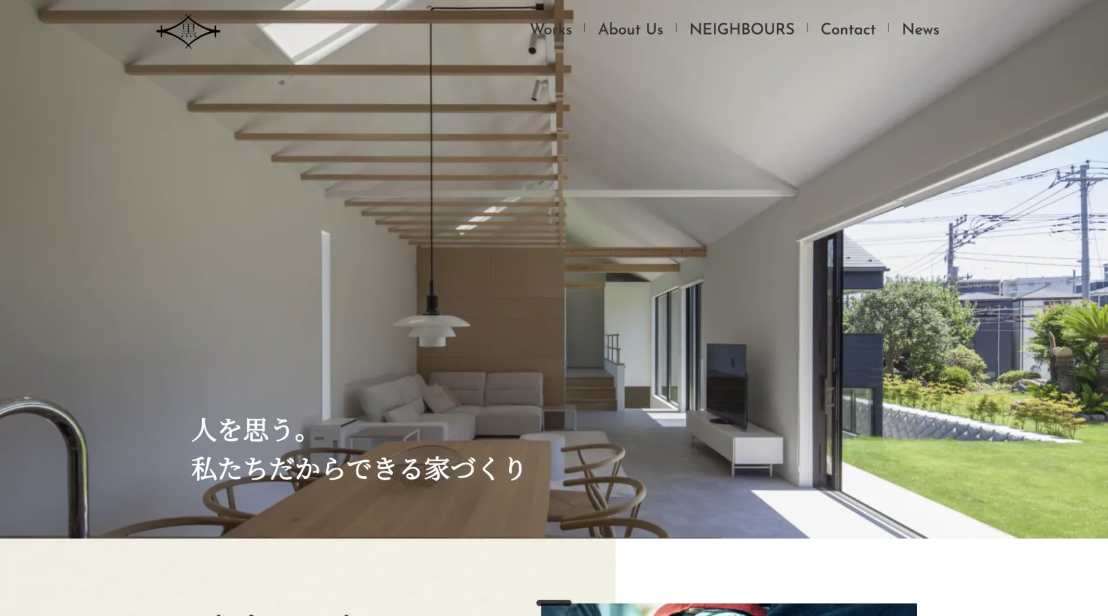 駒場工務店 様 Webサイト